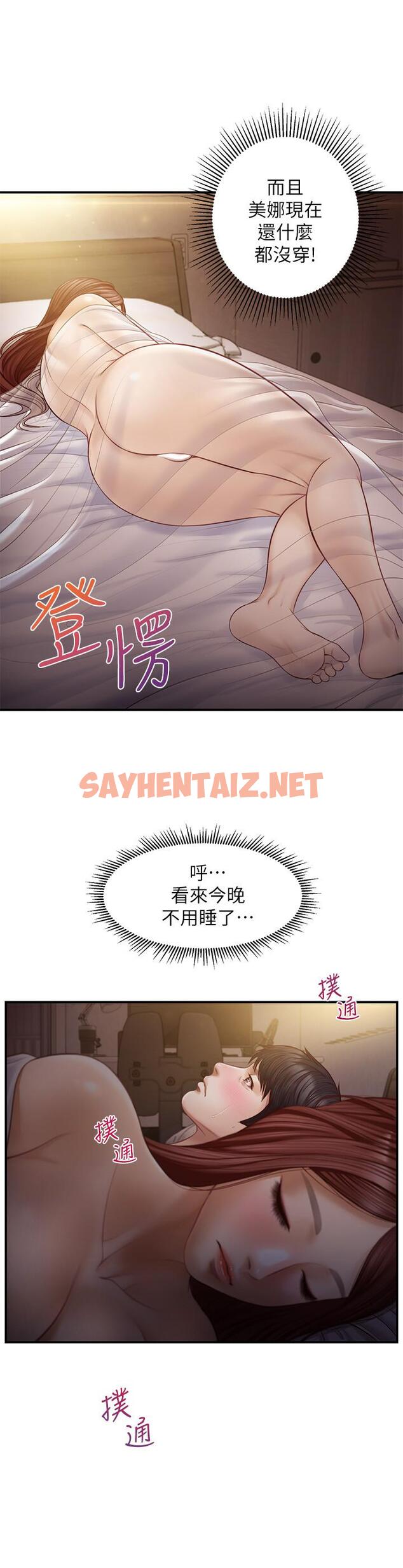 查看漫画純情的崩壞 - 第7話-再一下下，就讓你內射 - tymanga.com中的542574图片