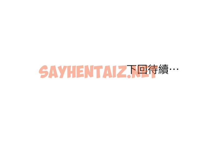 查看漫画純情的崩壞 - 第7話-再一下下，就讓你內射 - tymanga.com中的542575图片