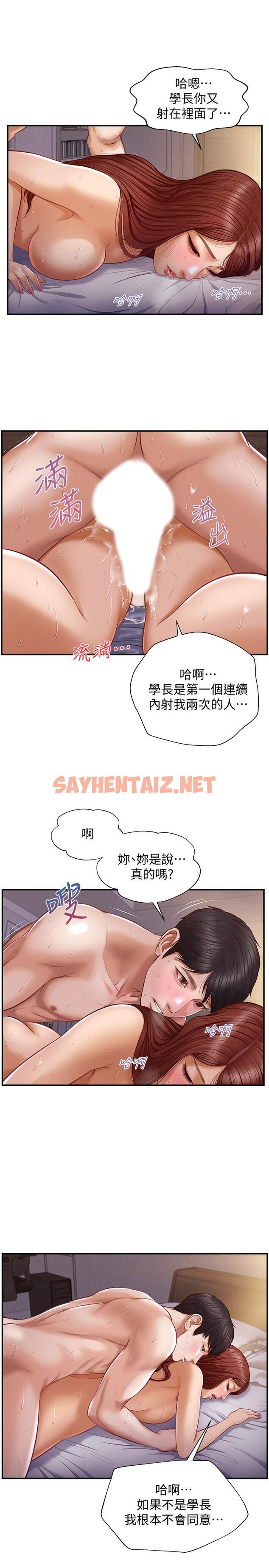 查看漫画純情的崩壞 - 第9話-兩個人的專屬秘密 - tymanga.com中的545858图片