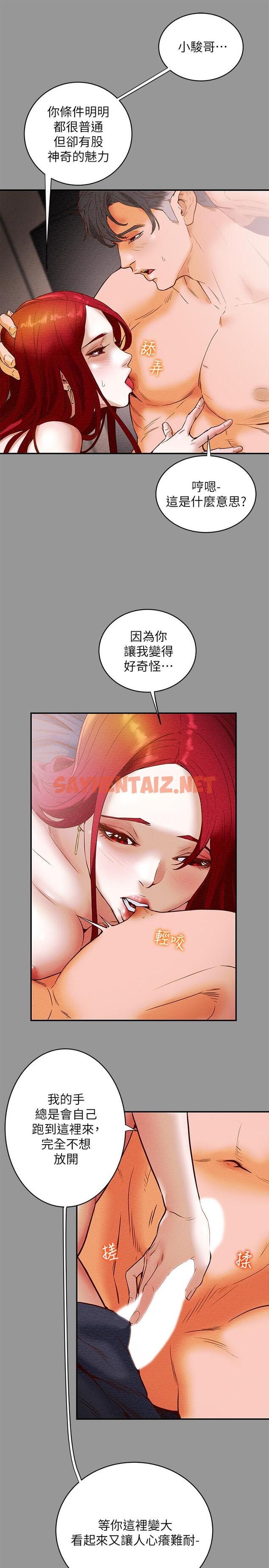 查看漫画純情女攻略計劃 - 第1話-調教純情女 - sayhentaiz.net中的500959图片