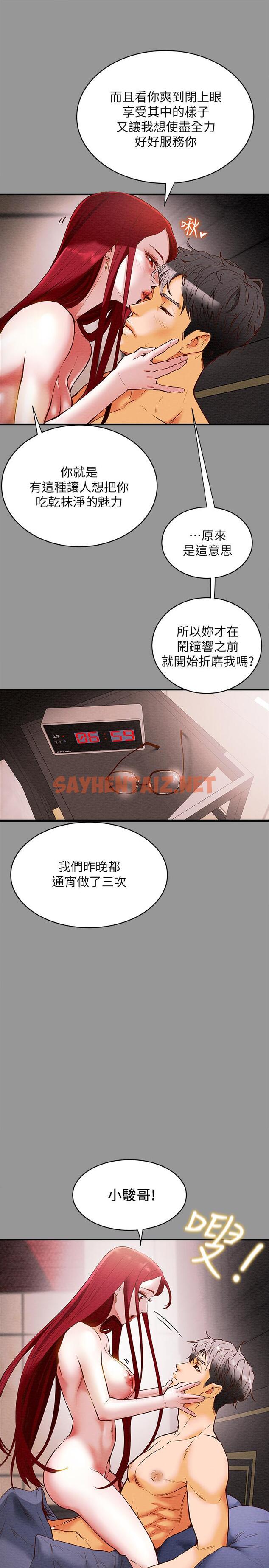 查看漫画純情女攻略計劃 - 第1話-調教純情女 - sayhentaiz.net中的500961图片