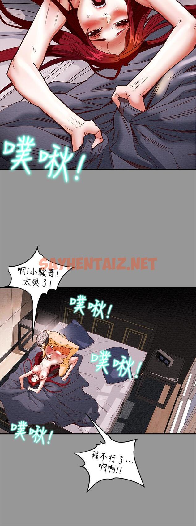 查看漫画純情女攻略計劃 - 第1話-調教純情女 - sayhentaiz.net中的500966图片