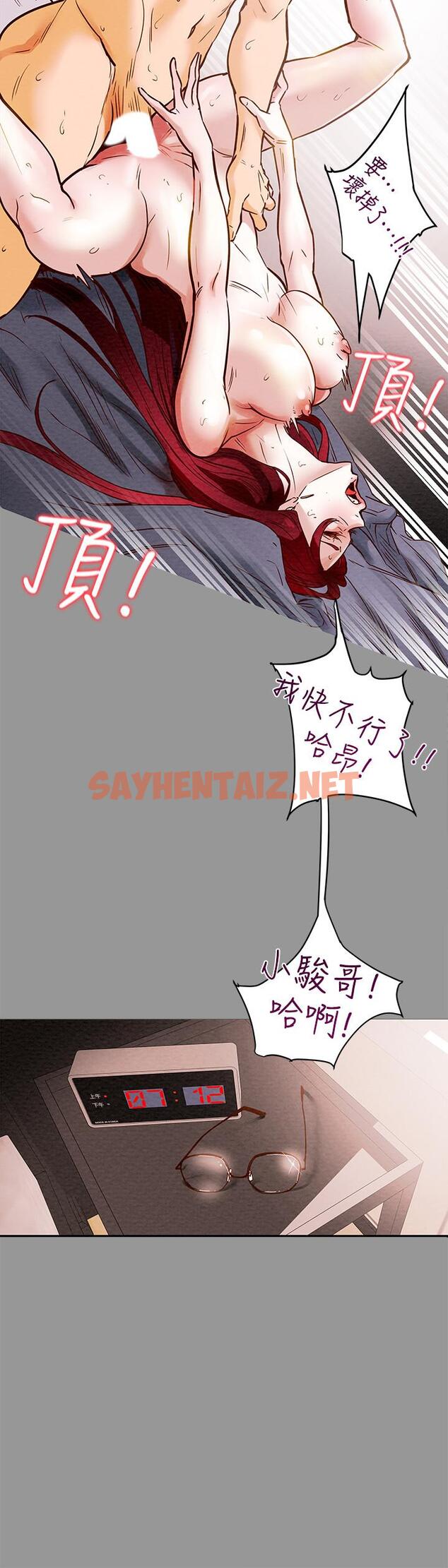 查看漫画純情女攻略計劃 - 第1話-調教純情女 - sayhentaiz.net中的500972图片