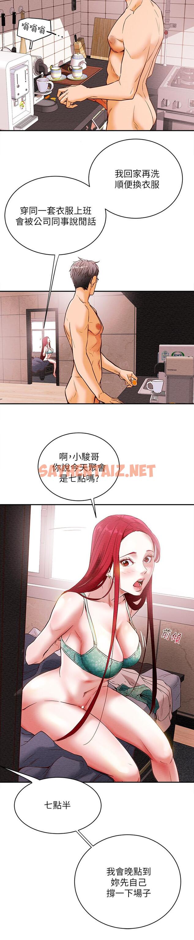 查看漫画純情女攻略計劃 - 第1話-調教純情女 - sayhentaiz.net中的500974图片