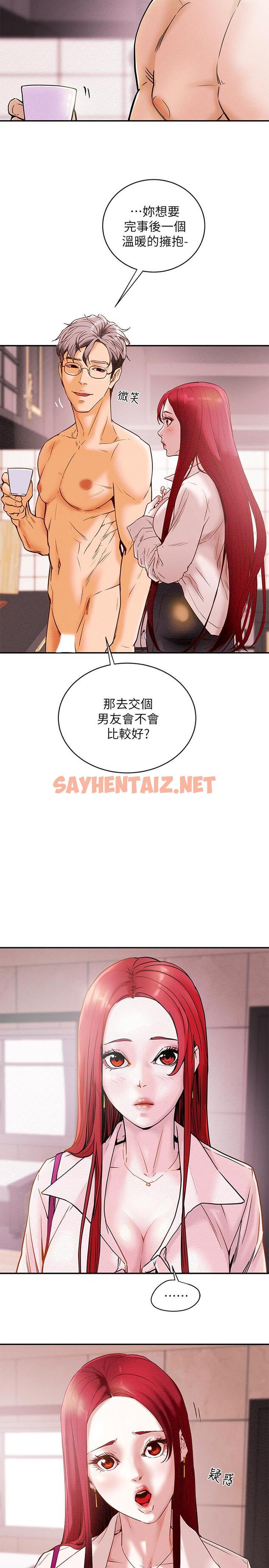 查看漫画純情女攻略計劃 - 第1話-調教純情女 - sayhentaiz.net中的500976图片