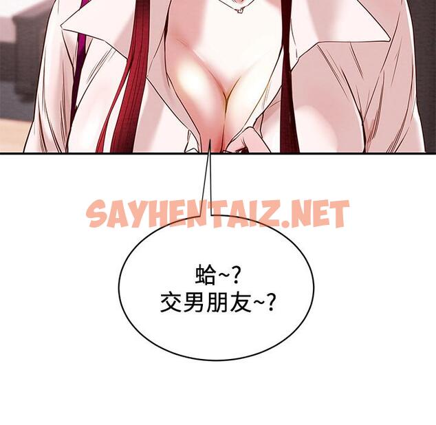 查看漫画純情女攻略計劃 - 第1話-調教純情女 - sayhentaiz.net中的500977图片