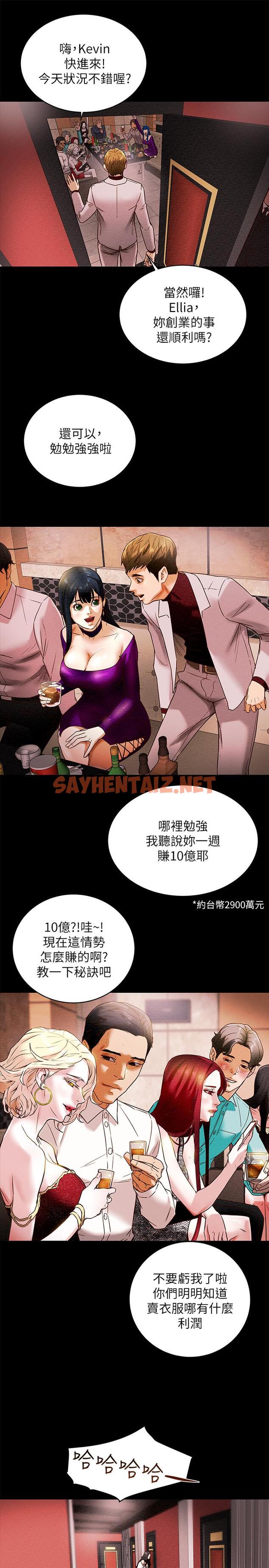 查看漫画純情女攻略計劃 - 第1話-調教純情女 - sayhentaiz.net中的500986图片