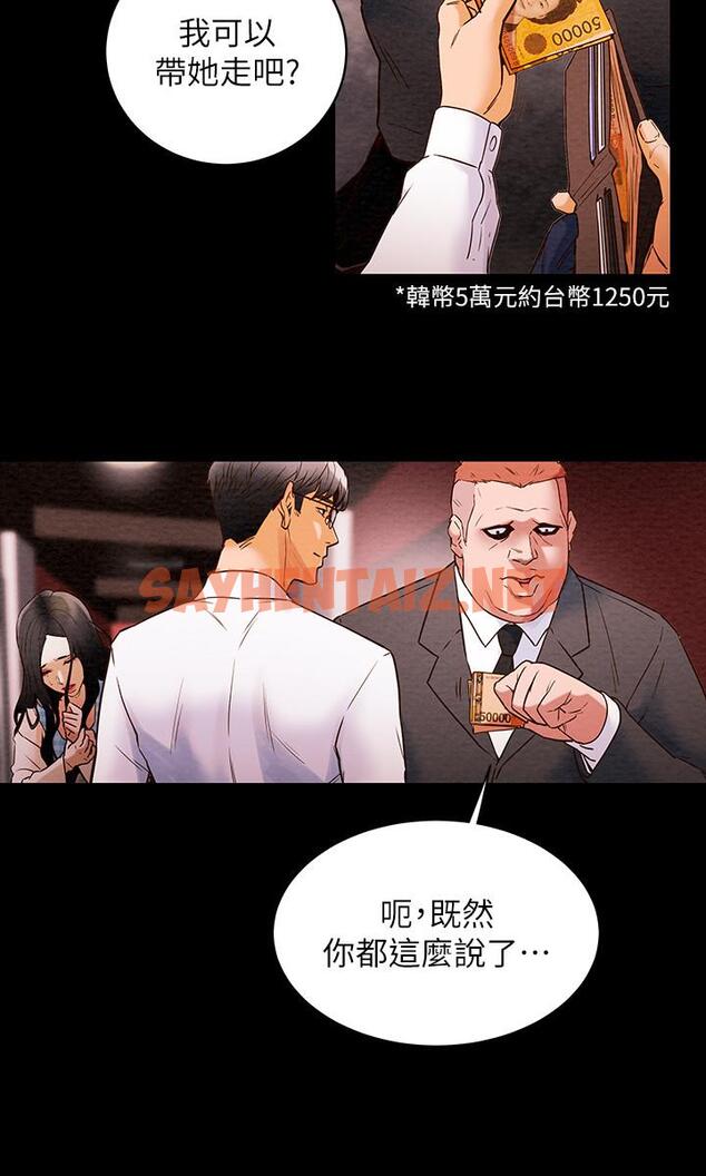 查看漫画純情女攻略計劃 - 第1話-調教純情女 - sayhentaiz.net中的500995图片