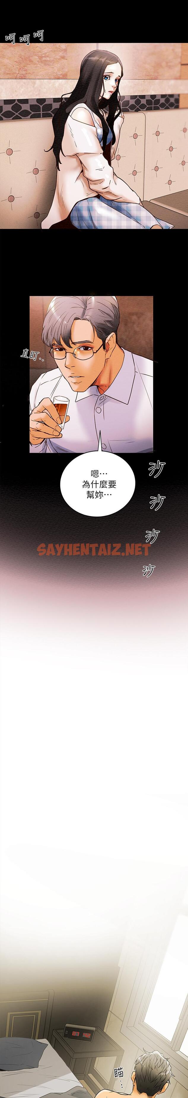 查看漫画純情女攻略計劃 - 第1話-調教純情女 - sayhentaiz.net中的501000图片