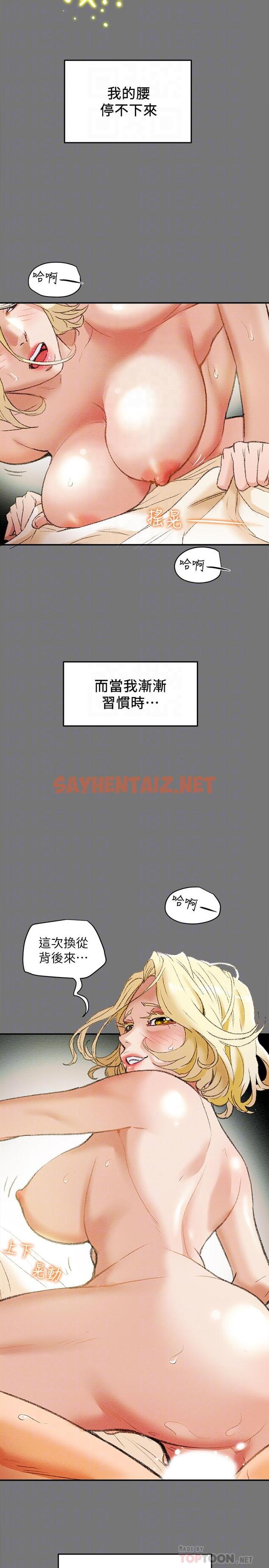 查看漫画純情女攻略計劃 - 第10話-淫亂的參觀課程 - sayhentaiz.net中的506001图片