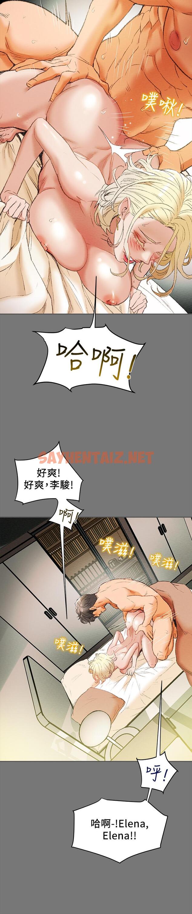 查看漫画純情女攻略計劃 - 第10話-淫亂的參觀課程 - sayhentaiz.net中的506004图片