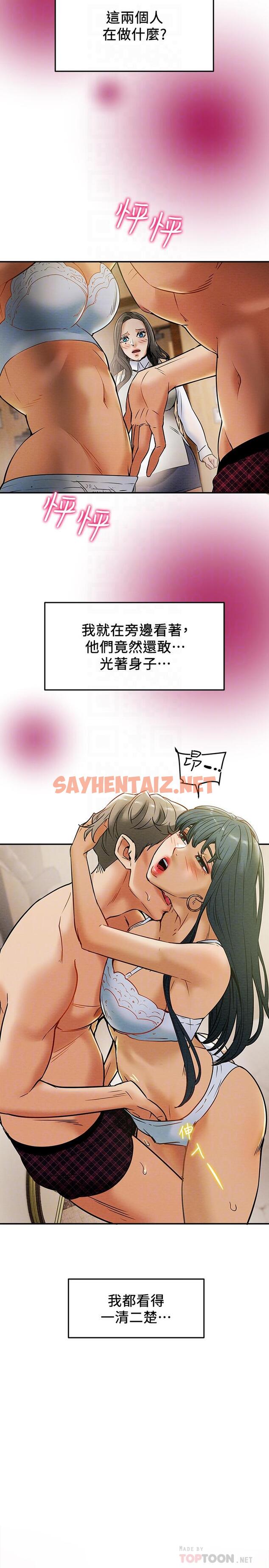 查看漫画純情女攻略計劃 - 第11話-口爆I罩杯巨乳luna - sayhentaiz.net中的508237图片