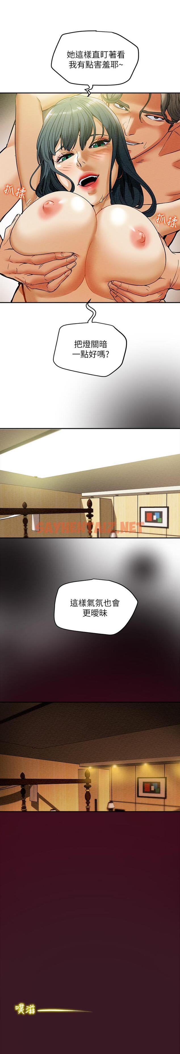 查看漫画純情女攻略計劃 - 第11話-口爆I罩杯巨乳luna - sayhentaiz.net中的508248图片