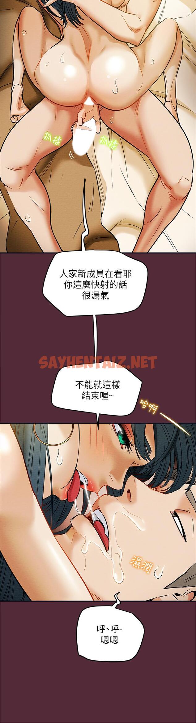 查看漫画純情女攻略計劃 - 第11話-口爆I罩杯巨乳luna - sayhentaiz.net中的508265图片