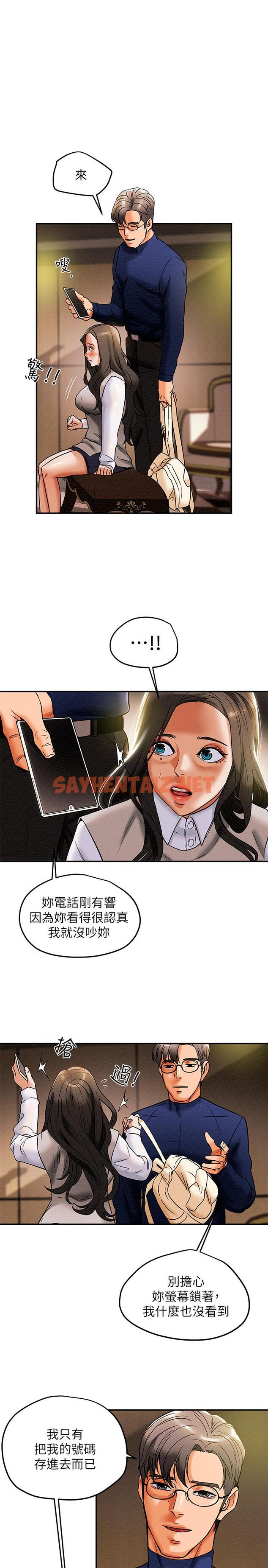 查看漫画純情女攻略計劃 - 第12話-多言的內褲已經濕透了 - sayhentaiz.net中的510121图片