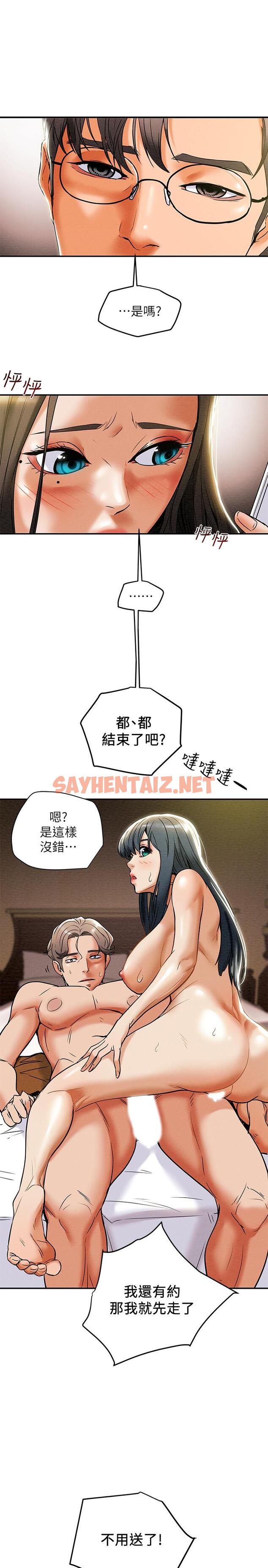 查看漫画純情女攻略計劃 - 第12話-多言的內褲已經濕透了 - sayhentaiz.net中的510123图片