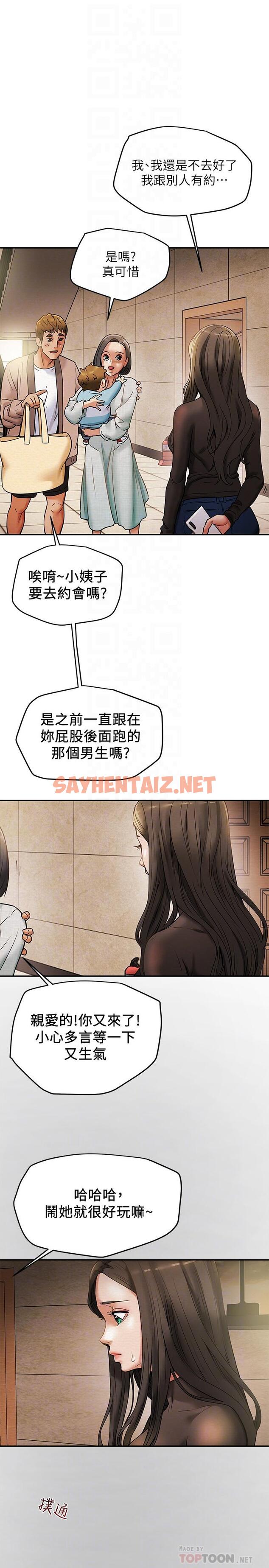 查看漫画純情女攻略計劃 - 第13話-準備好被我調教了嗎 - sayhentaiz.net中的512447图片