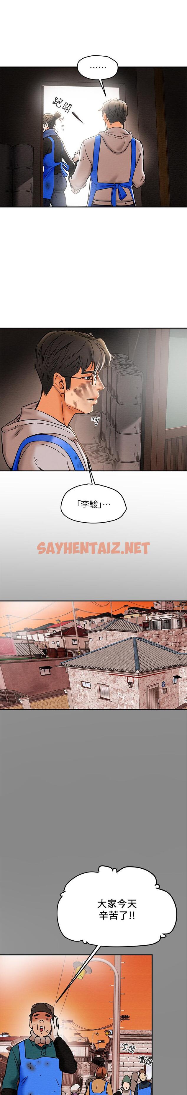 查看漫画純情女攻略計劃 - 第13話-準備好被我調教了嗎 - sayhentaiz.net中的512459图片