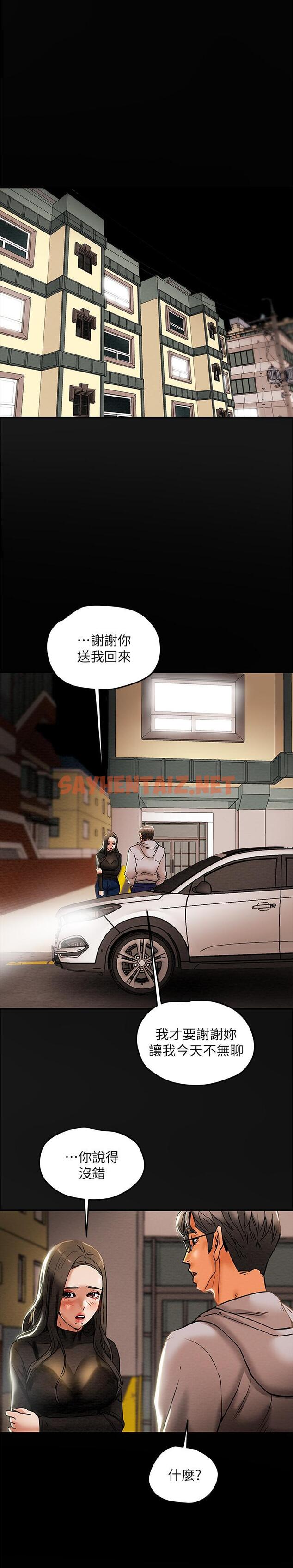 查看漫画純情女攻略計劃 - 第13話-準備好被我調教了嗎 - sayhentaiz.net中的512464图片