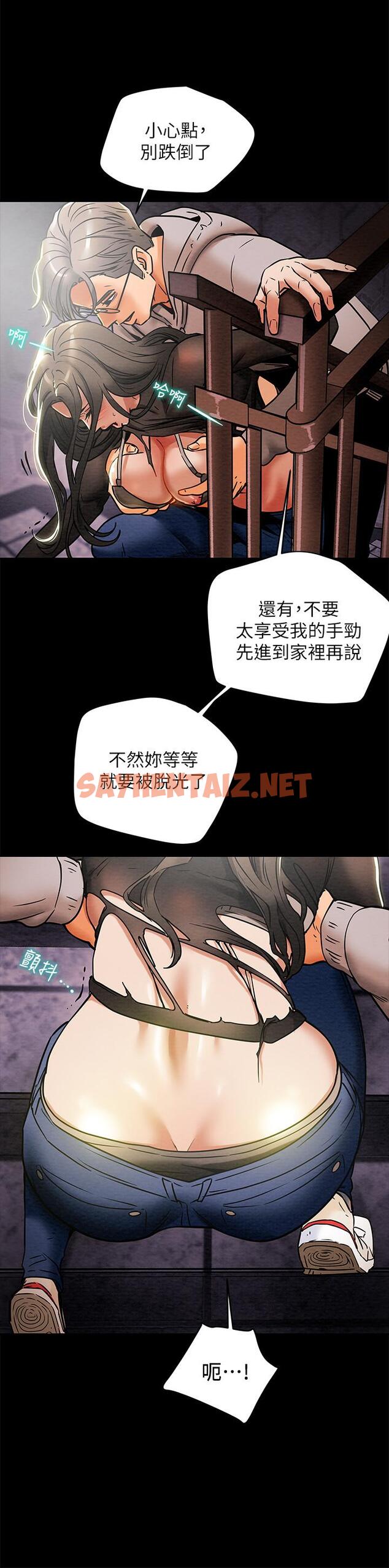 查看漫画純情女攻略計劃 - 第14話-這就是女大生的味道 - sayhentaiz.net中的513746图片