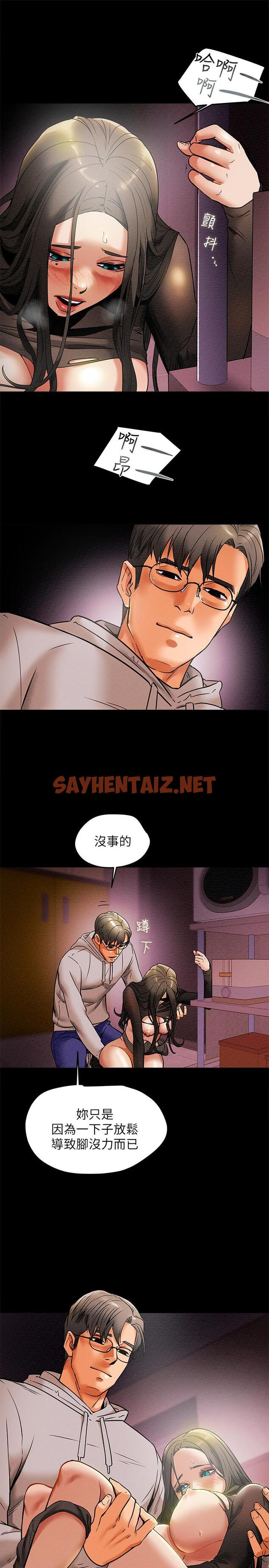 查看漫画純情女攻略計劃 - 第14話-這就是女大生的味道 - sayhentaiz.net中的513757图片