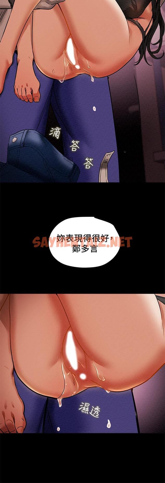 查看漫画純情女攻略計劃 - 第14話-這就是女大生的味道 - sayhentaiz.net中的513758图片