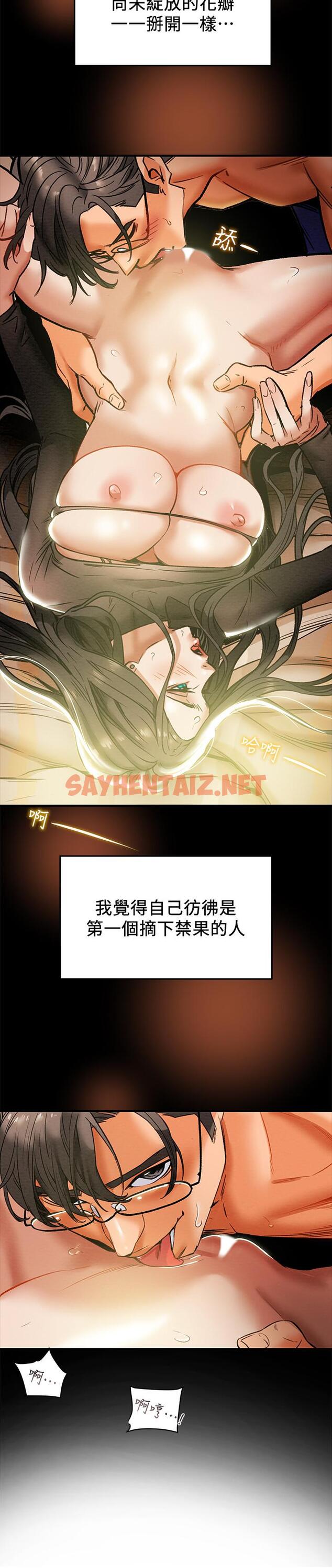 查看漫画純情女攻略計劃 - 第15話-成功達陣時的感動 - sayhentaiz.net中的515463图片