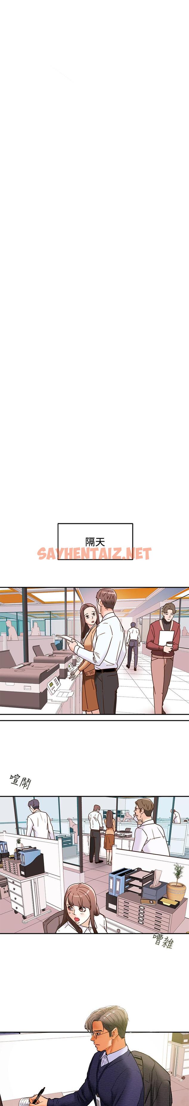 查看漫画純情女攻略計劃 - 第16話-脫一半的OL最誘人 - sayhentaiz.net中的517294图片