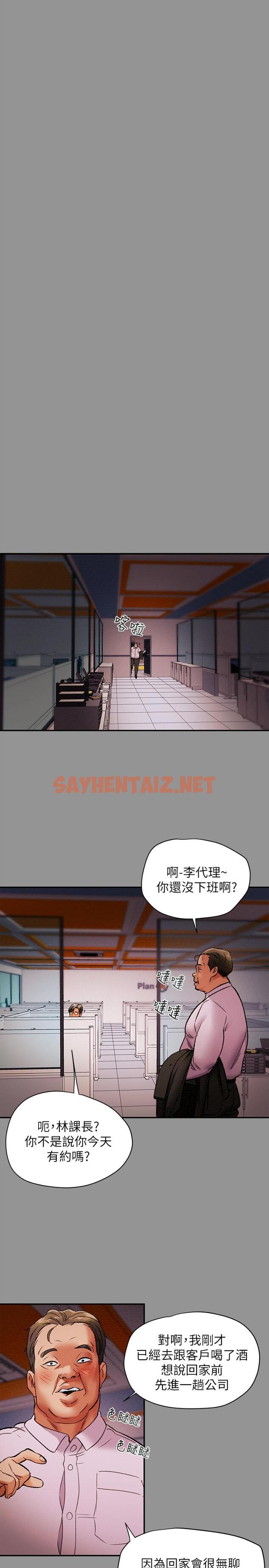 查看漫画純情女攻略計劃 - 第16話-脫一半的OL最誘人 - sayhentaiz.net中的517301图片