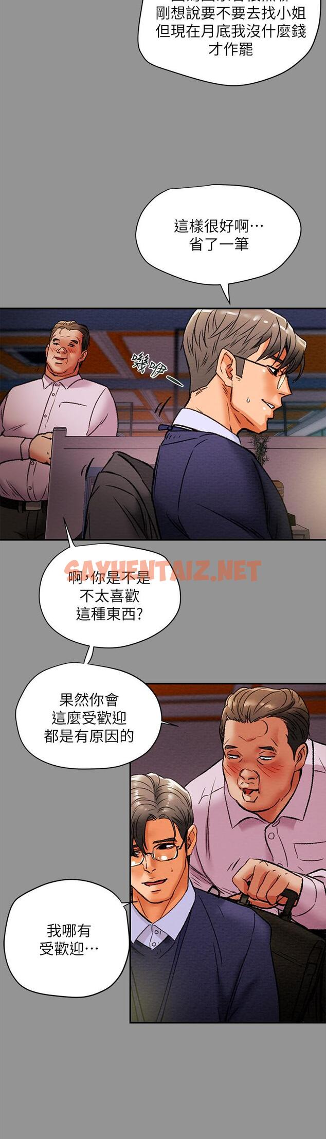 查看漫画純情女攻略計劃 - 第16話-脫一半的OL最誘人 - sayhentaiz.net中的517302图片