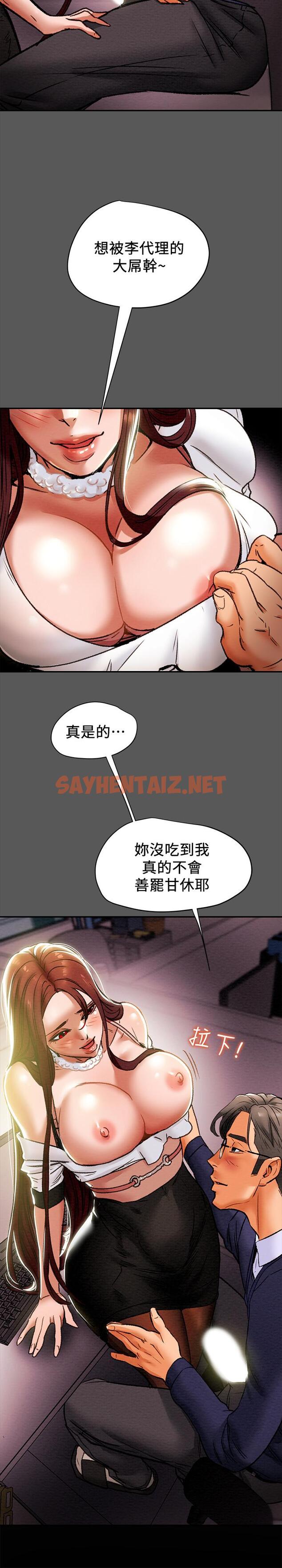 查看漫画純情女攻略計劃 - 第16話-脫一半的OL最誘人 - sayhentaiz.net中的517309图片