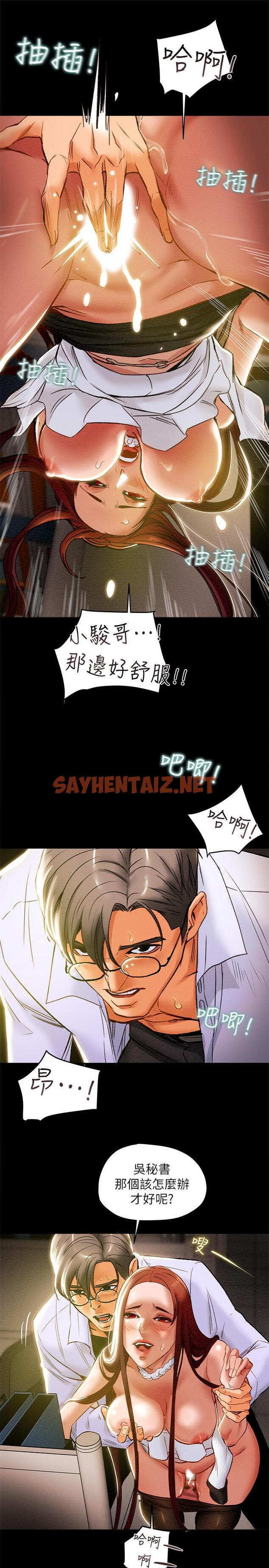 查看漫画純情女攻略計劃 - 第17話-在老闆辦公室和秘書做愛 - sayhentaiz.net中的518676图片