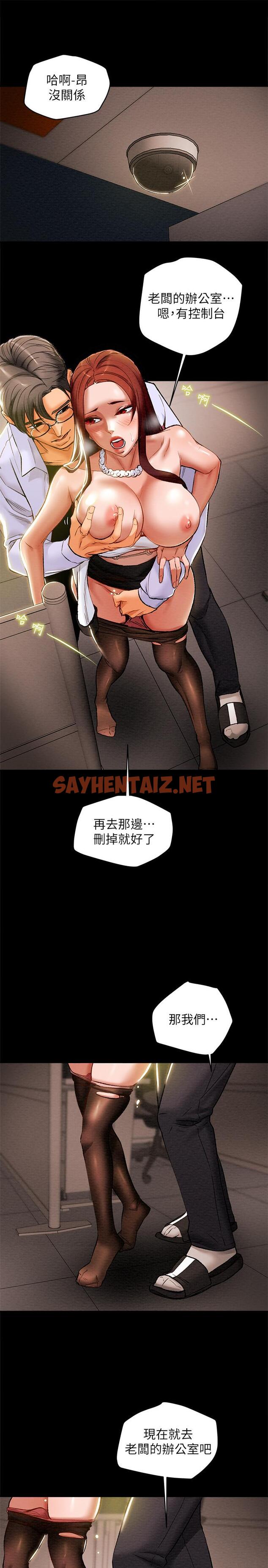 查看漫画純情女攻略計劃 - 第17話-在老闆辦公室和秘書做愛 - sayhentaiz.net中的518678图片