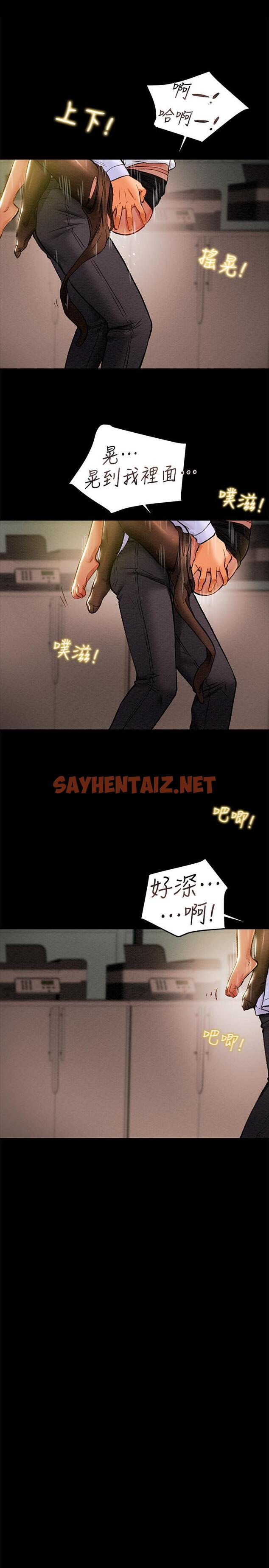 查看漫画純情女攻略計劃 - 第17話-在老闆辦公室和秘書做愛 - sayhentaiz.net中的518688图片