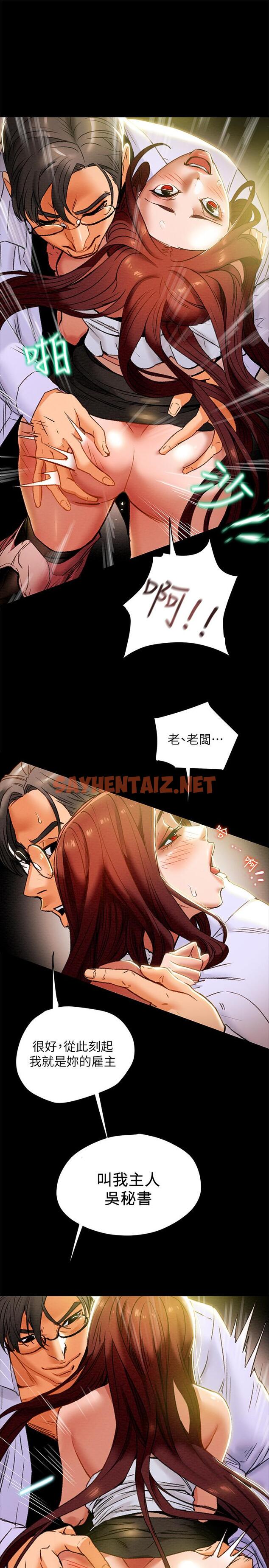 查看漫画純情女攻略計劃 - 第18話-射滿秘書的體內... - sayhentaiz.net中的518697图片