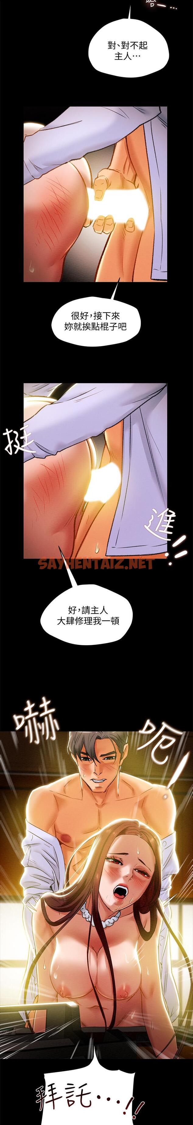 查看漫画純情女攻略計劃 - 第18話-射滿秘書的體內... - sayhentaiz.net中的518713图片