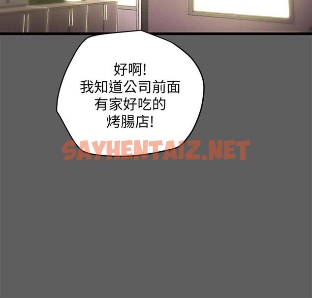 查看漫画純情女攻略計劃 - 第18話-射滿秘書的體內... - sayhentaiz.net中的518723图片