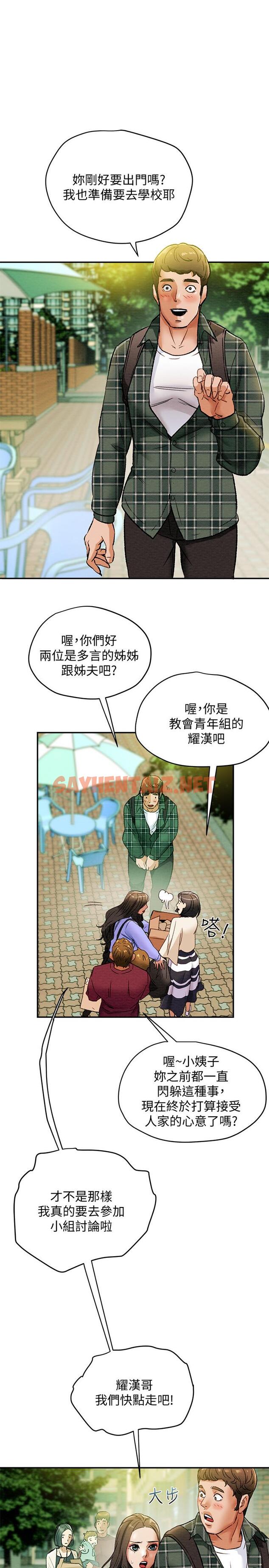 查看漫画純情女攻略計劃 - 第18話-射滿秘書的體內... - sayhentaiz.net中的518728图片