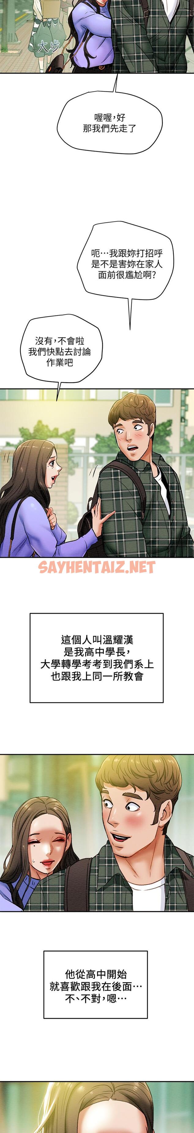 查看漫画純情女攻略計劃 - 第18話-射滿秘書的體內... - sayhentaiz.net中的518729图片