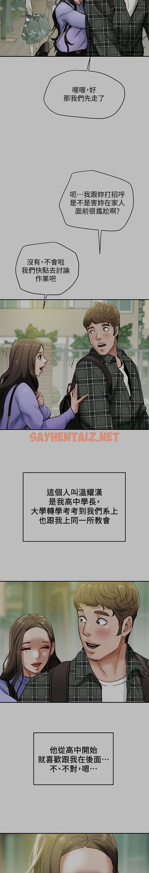 查看漫画純情女攻略計劃 - 第19話-女大生的內褲裡 - sayhentaiz.net中的520546图片