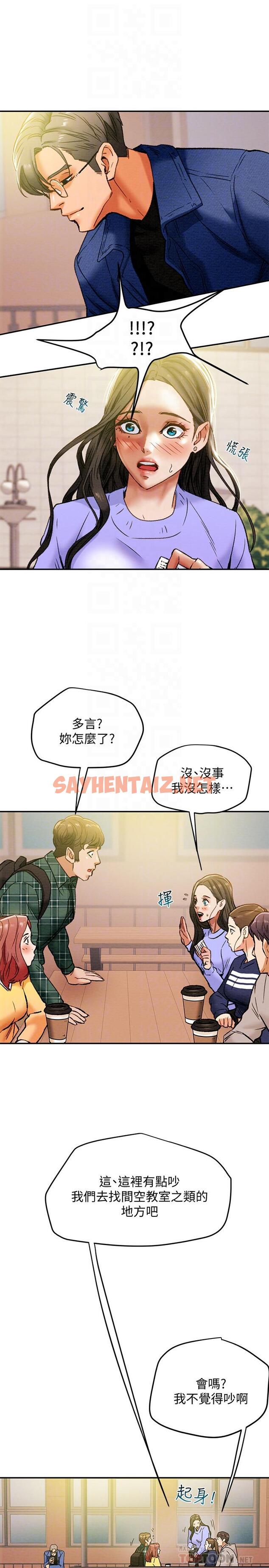 查看漫画純情女攻略計劃 - 第19話-女大生的內褲裡 - sayhentaiz.net中的520552图片