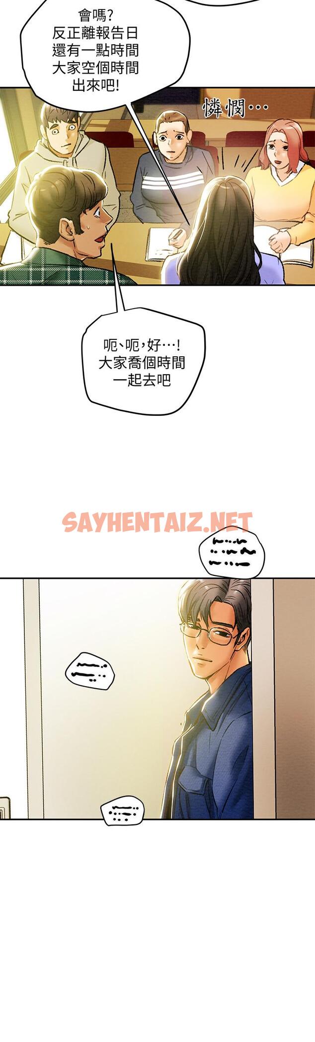 查看漫画純情女攻略計劃 - 第19話-女大生的內褲裡 - sayhentaiz.net中的520557图片