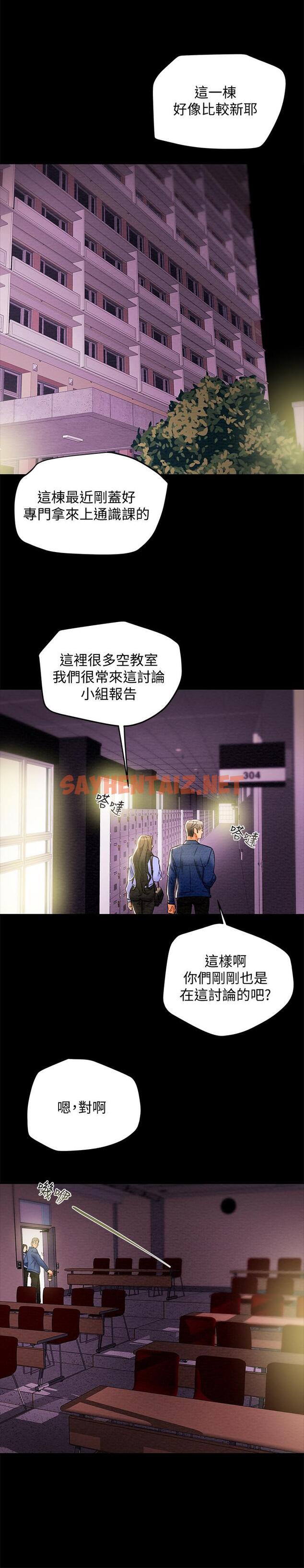 查看漫画純情女攻略計劃 - 第19話-女大生的內褲裡 - sayhentaiz.net中的520565图片