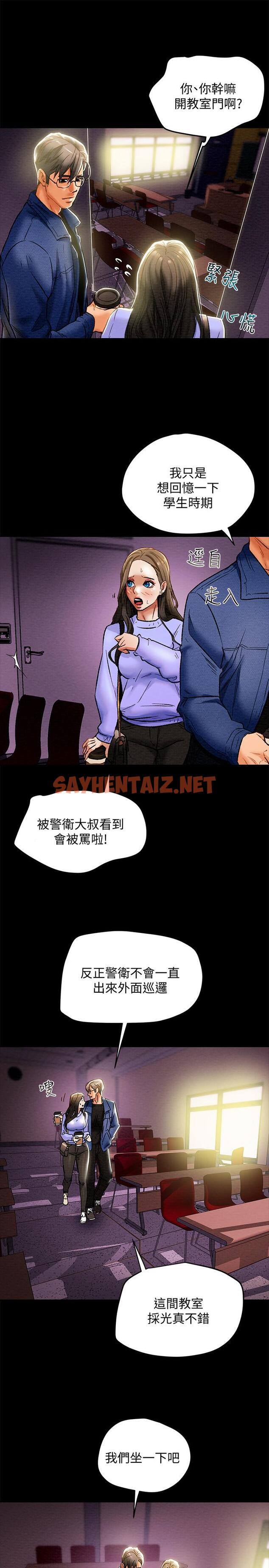 查看漫画純情女攻略計劃 - 第19話-女大生的內褲裡 - sayhentaiz.net中的520566图片