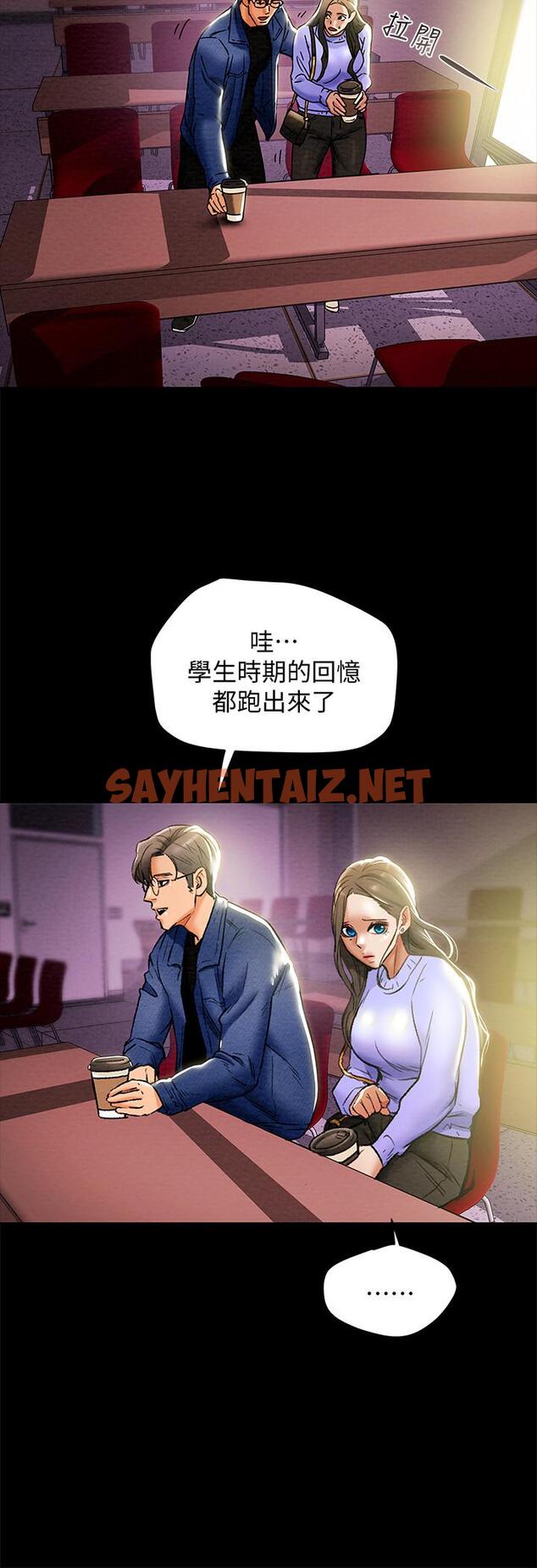 查看漫画純情女攻略計劃 - 第19話-女大生的內褲裡 - sayhentaiz.net中的520567图片