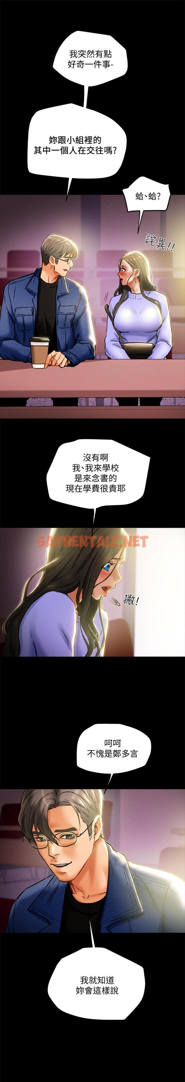 查看漫画純情女攻略計劃 - 第19話-女大生的內褲裡 - sayhentaiz.net中的520568图片