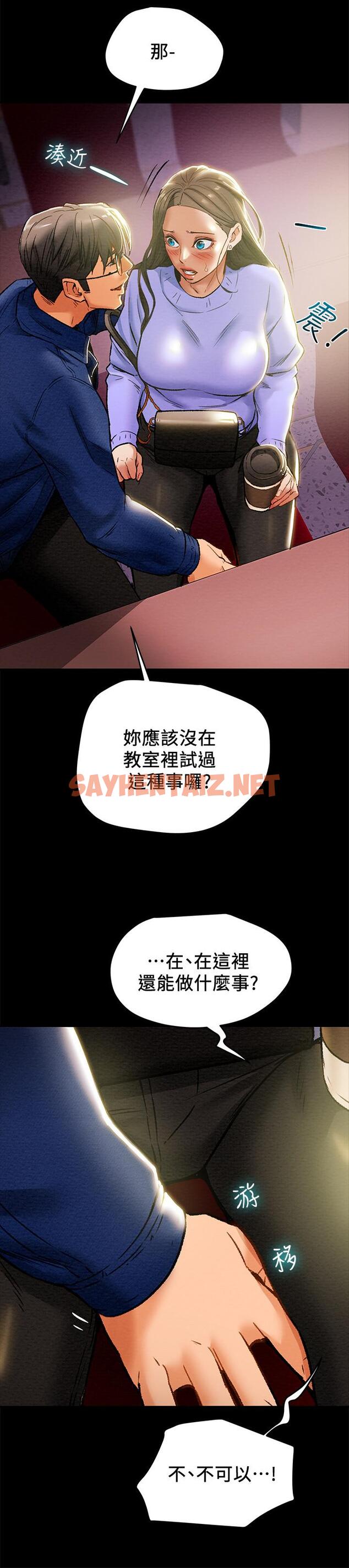 查看漫画純情女攻略計劃 - 第19話-女大生的內褲裡 - sayhentaiz.net中的520569图片