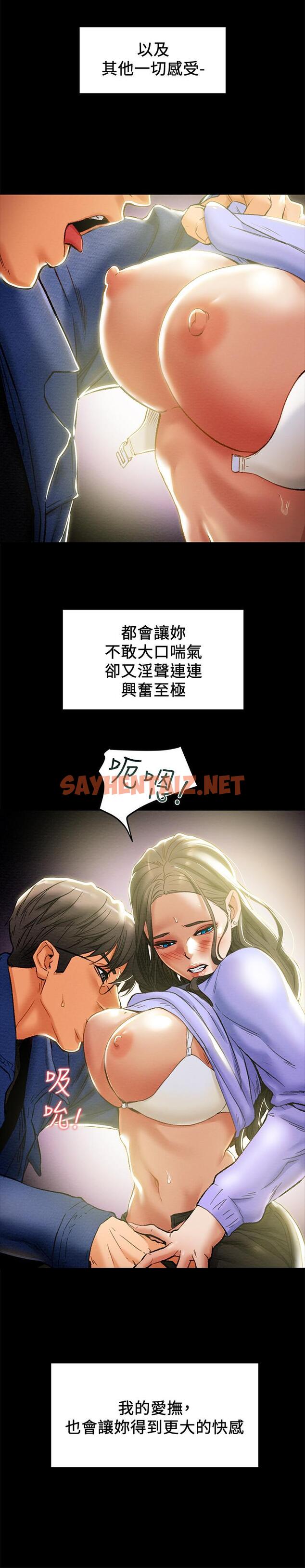 查看漫画純情女攻略計劃 - 第19話-女大生的內褲裡 - sayhentaiz.net中的520577图片