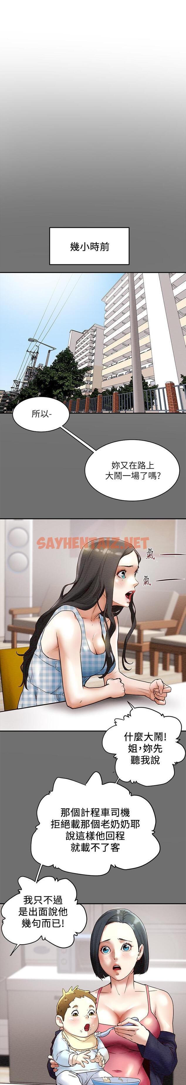 查看漫画純情女攻略計劃 - 第2話-不能被發現的淫蕩面貌 - sayhentaiz.net中的501017图片