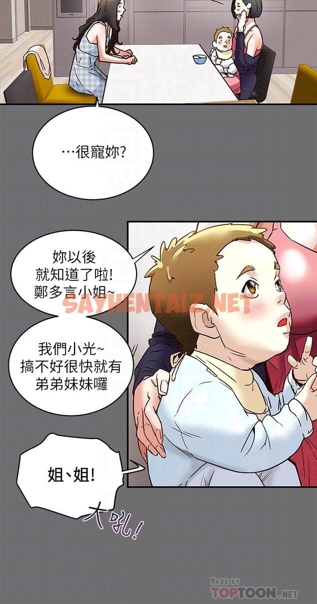 查看漫画純情女攻略計劃 - 第2話-不能被發現的淫蕩面貌 - sayhentaiz.net中的501020图片